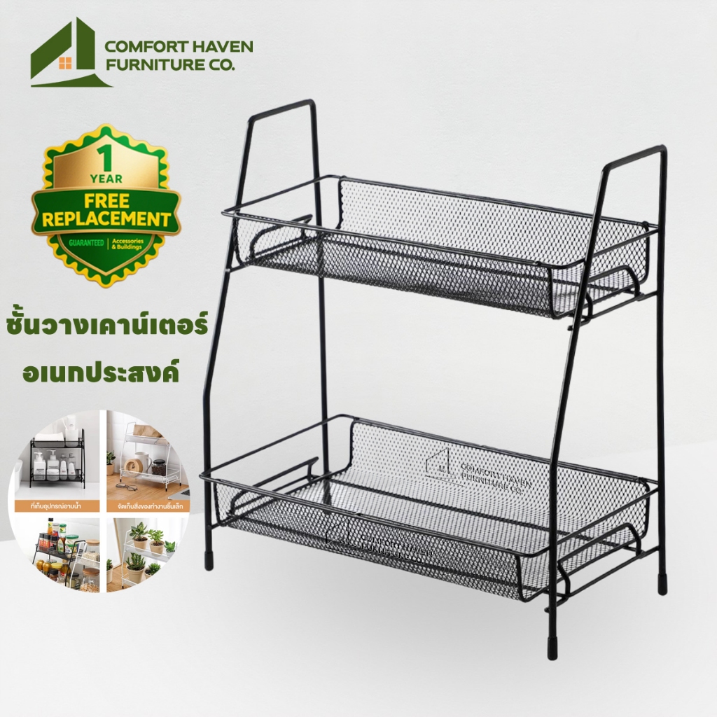 ComfortHavenFurnitureCo ชั้นวางเครื่องปรุง 2ชั้น ที่วางเครื่องปรุง ชั้นวางของในครัว เหล็กเคลือบกันสนิม ชั้นวางขวดเครื่อง