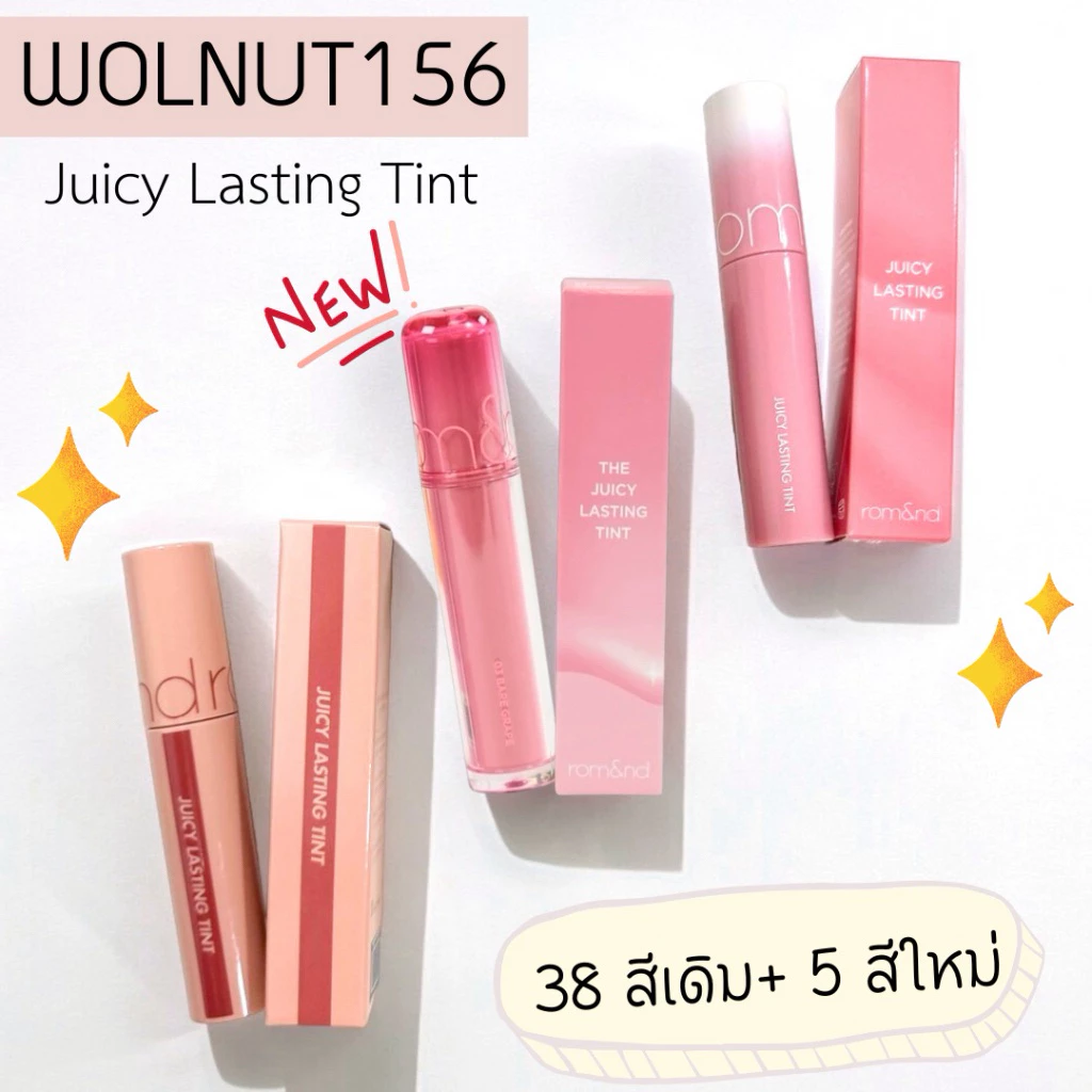 (🐳พร้อมส่ง) Rom&nd Juicy Lasting Tint ลิปทินต์ กึ่งกลอส สวยทุกสี
