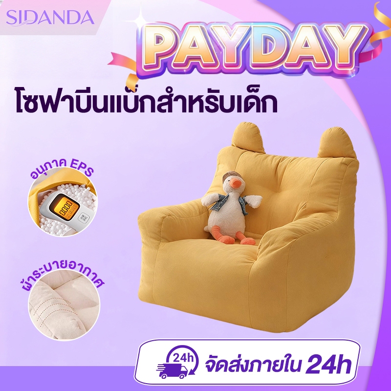 SIDANDA โซฟาเด็ก โซฟา ปกผ้าฝ้ายและผ้าลินิน 38*38*35cm