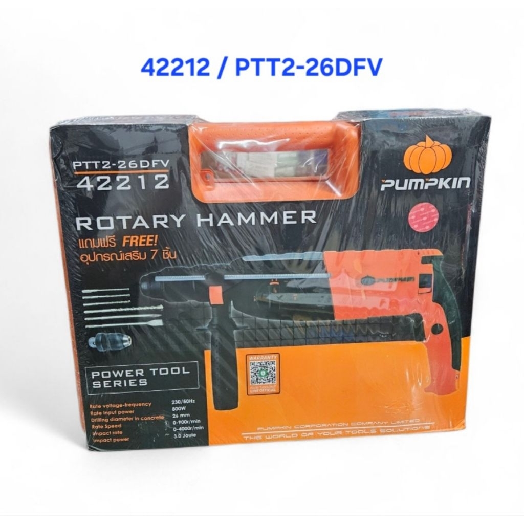 PUMPKIN 42212 PTT2-26DFV สว่านโรตารี่ 3 ระบบ 26mm 800WATT *ของแท้*