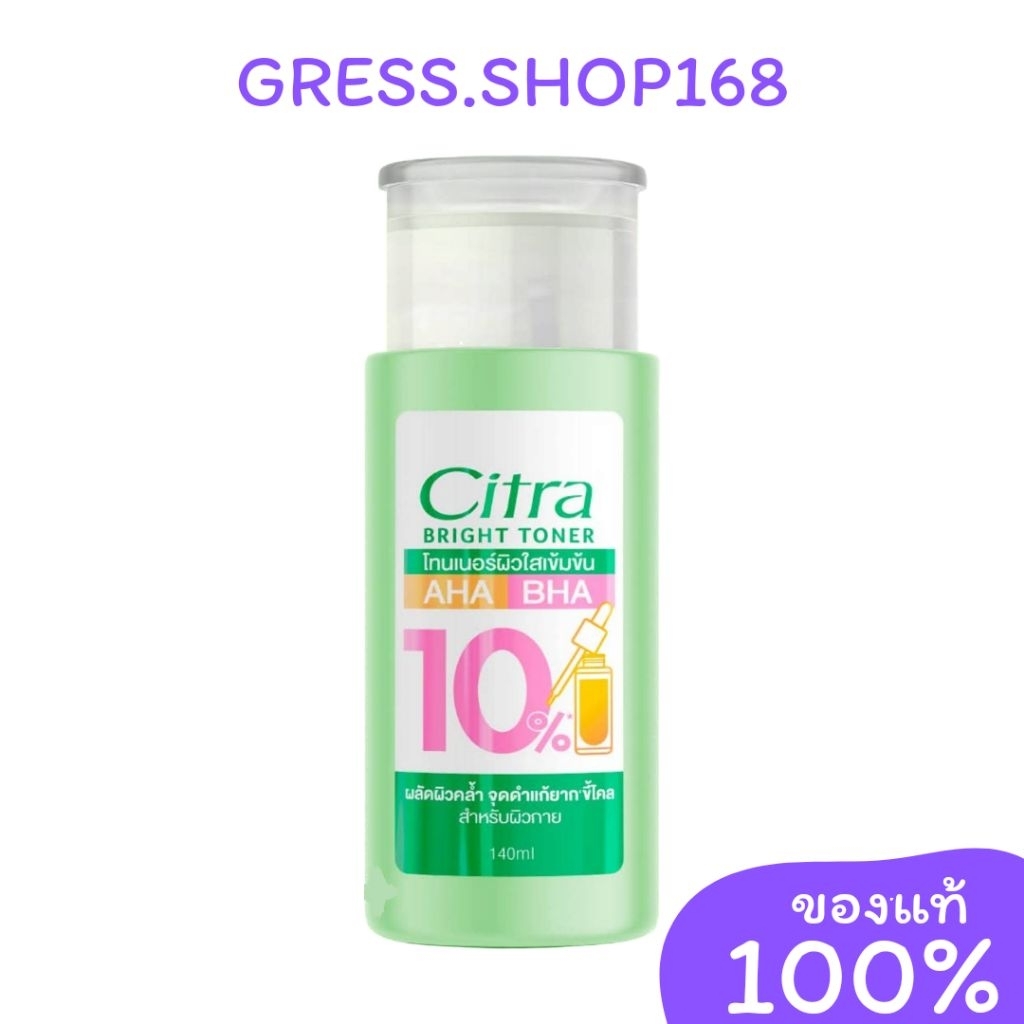 ซิตร้า​ไบรท์​ โทน​เนอร์​​ citra​ ครีมบำ​รุง​ผิว