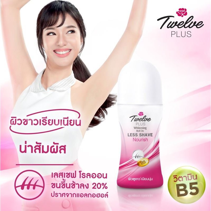 Twelve Plus โรลออนระงับลิ่นกายสูตรLess shave Nourish ลดหนังไก่ 25ml