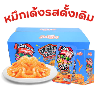 เซ็ตสุดแซ่บ! หมึกเด้ง & กุ้งเด้ง 4 รสฮิต จาก JiaLong |1 ลัง 12 กล่ง 144 ชิ้น เผ็ดสะใจแบบจัดเต็ม