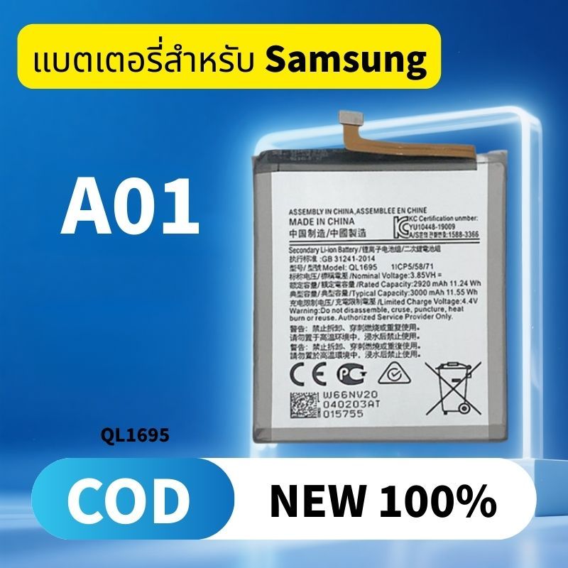 แบตเตอรี่ For SAMSUNG Battery A01 แบต a01