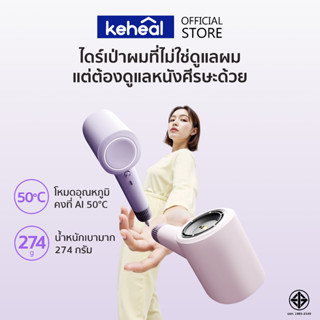 Keheal AI Highspeed Hair Dryer Plasmaไดร์เป่าผมความเร็วสูง ค…
