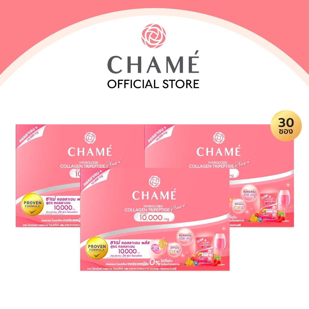คอลลาเจน Chame Collagen Plus 10,000 mg. ชาเม่ คอลลาเจน ขนาด 30 ซอง จำนวน 3 กล่อง หมดอายุ 2/10/27