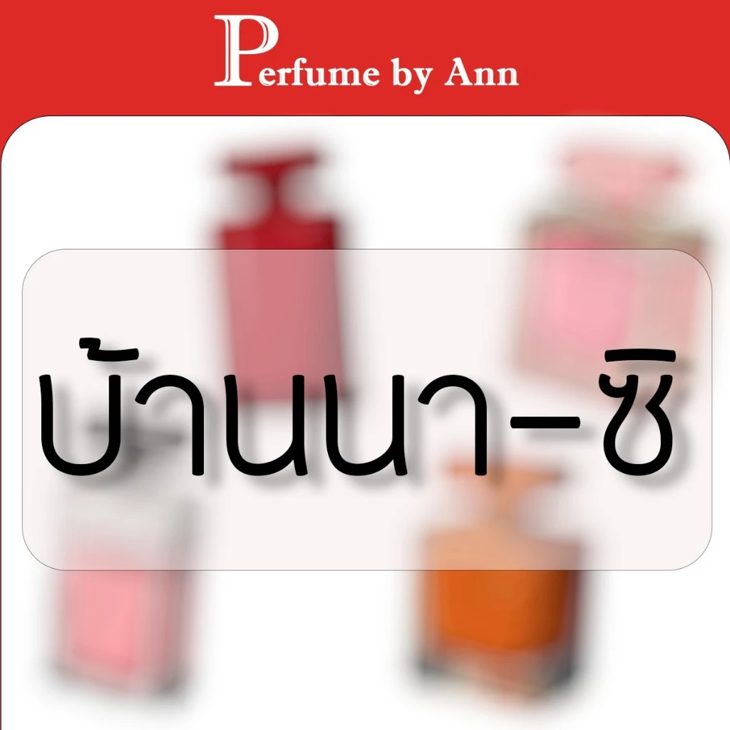 ขวดแบ่งน้ำหอมขนาด 2ML : 5ML : 10ML : ขวดสเปรย์ , ขวดลูกกลิ้ง : 98