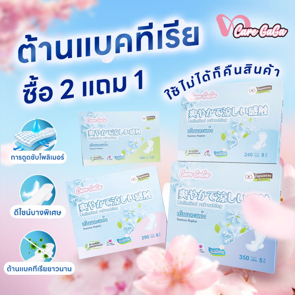 CareGaGaผ้าอนามัย กลางคืน ผ้าอานามัย ระบายอากาศ แผ่นอนามัย ผ้าอนามัย 0.1 ผ้าอนามัย 35 cm modess