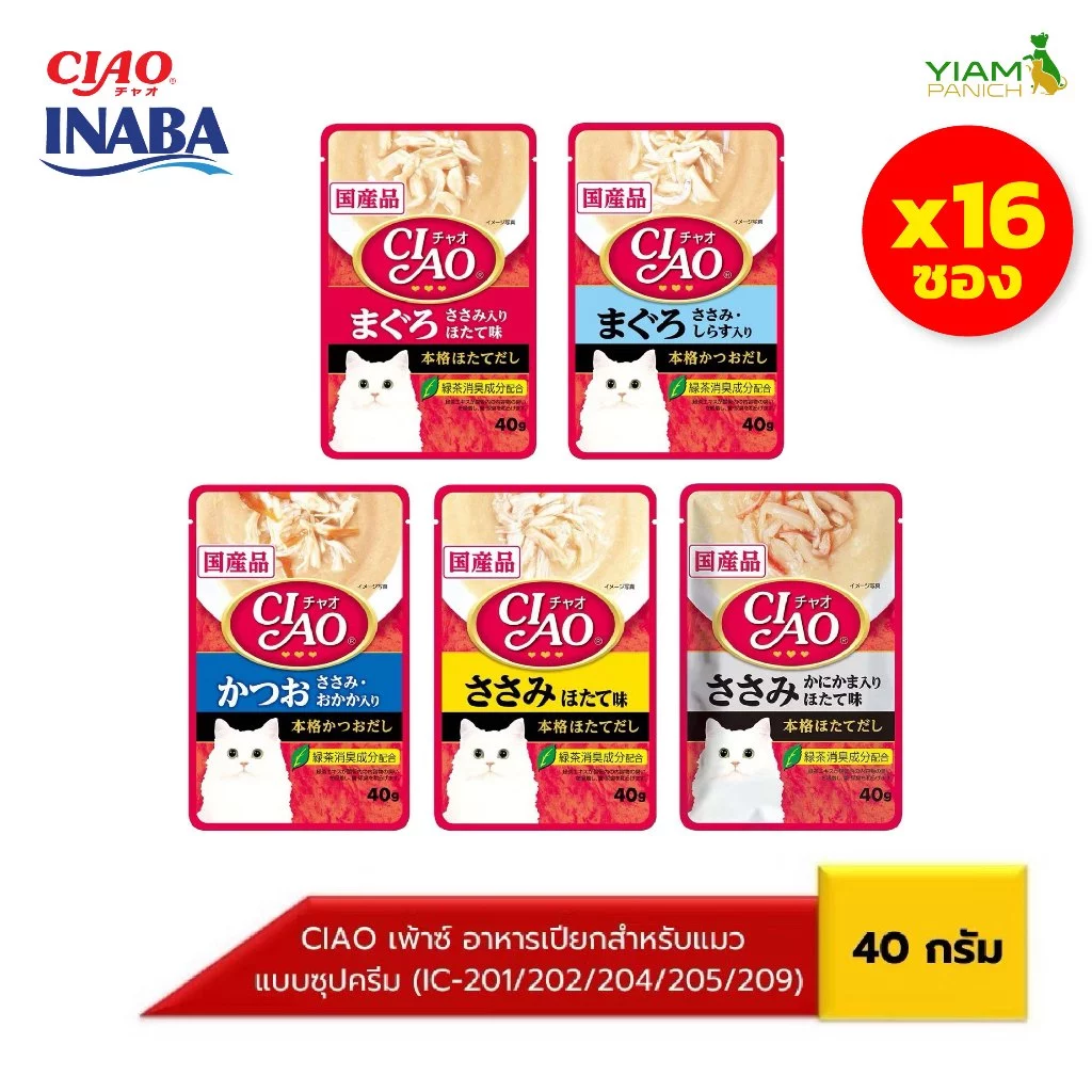 CIAO (แพ็ค 16 ซองยกกล่อง) เพ้าซ์ อาหารเปียกสำหรับแมว แบบซุปครีม ปริมาณ 40 กรัม (IC-201/202/204/205/209)