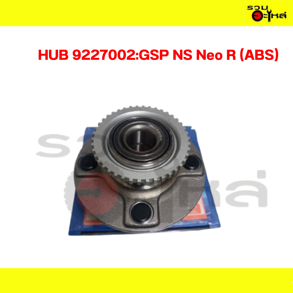 HUB 9227002:GSP NS Neo R (ABS)