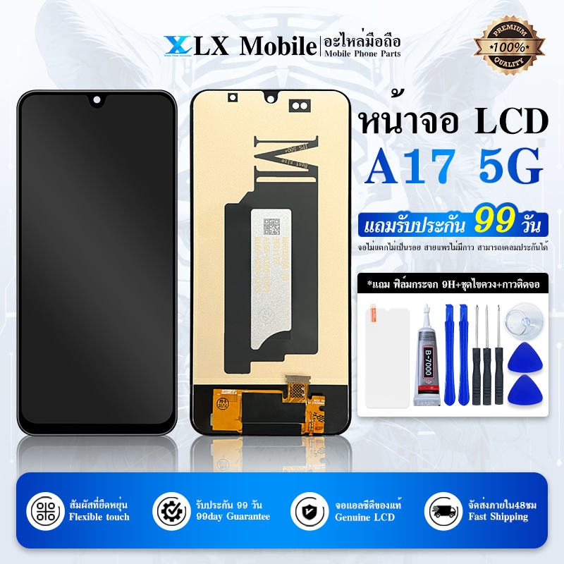 LCD ใช้กับ Samsung A17 5G หน้าจอ A17 5G หน้าจอพร้อมทัชสกรีน หน้าจอมือถือ อะไหล่มือถือ แถมฟิล์มกระจก แถมชุดไขควง
