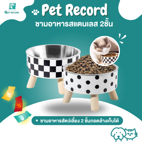 Pet Record ชามข้าวสุนัขและแมว ชามใส่อาหารสำหรับสัตว์เลี้ยงแบบคอตั้งสูง ป้องกันการพลิกคว่ำ