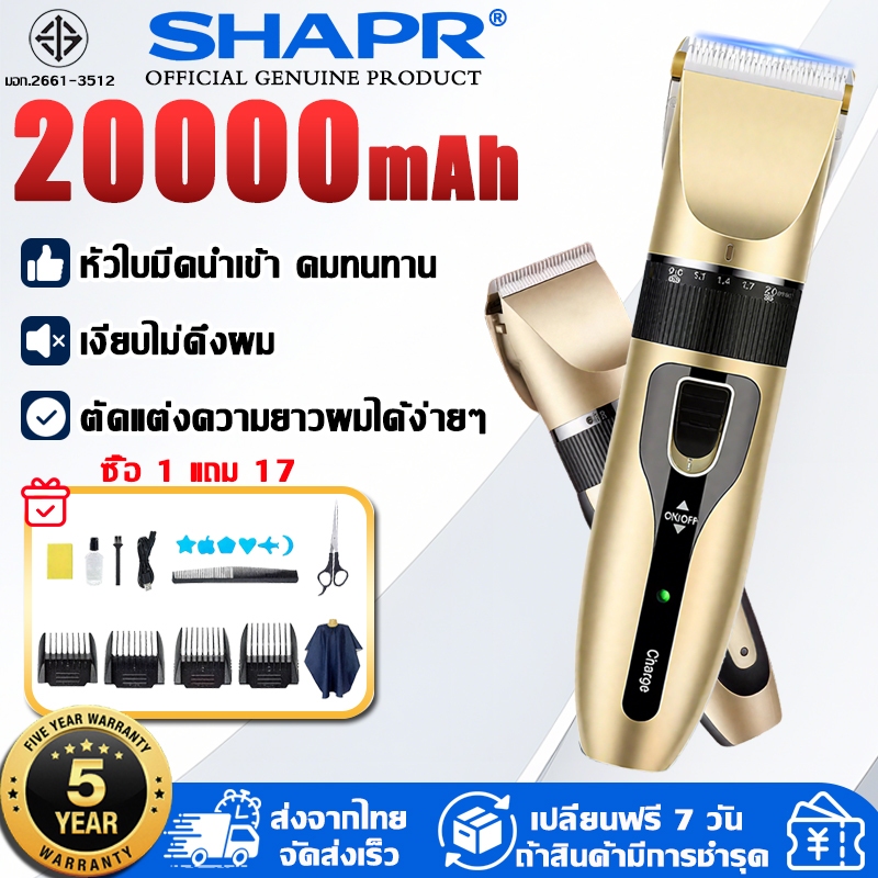 🔥รับประกัน5ปี🔥ปัตตาเลี่ยนตัดผม ปัตตาเลี่ยนรุ่นเดียวกับนักกีฬานานาชาติ ไม่ติดเส้นผม ปัตตาเลี่ยนไร้สาย แบตเตอเลี่ยนตัดผม