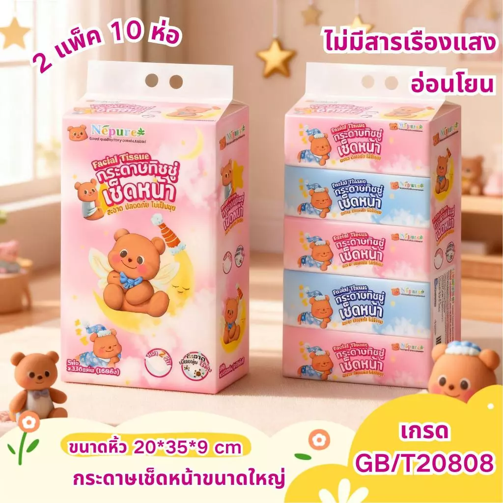( พร้อมส่ง10ห่อใหญ่ ) ทิชชู่หมีน้อยน่ารัก หนานุ่ม2ชั้น 1ห่อ/168แผ่น เกรดGB/T20808 เช็ดหน้าได้