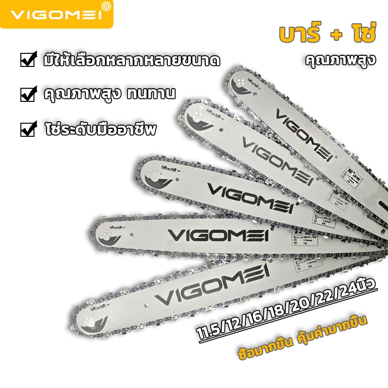 โซ่​เลื่อย​ยนต์​ บาร์​และโซ่เลื่อย​ยนต์11.5นิ้ว-24นิ้ว 3/8p-3/8สำหรับเครื่องตัดฟืน โซ่ผ่าไม้ 16นิ้ว