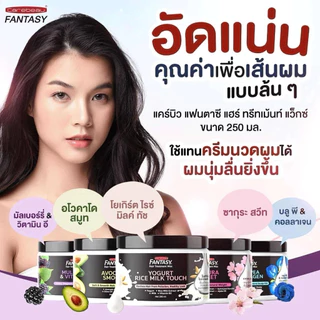 (แพ็คคู่) แคร์บิว แฟนตาซี แฮร์ ทรีทเม้นท์ แว็กซ์ บำรุงผม Carebeau Fantasy Hair Treatment Wax 250/500 ml.