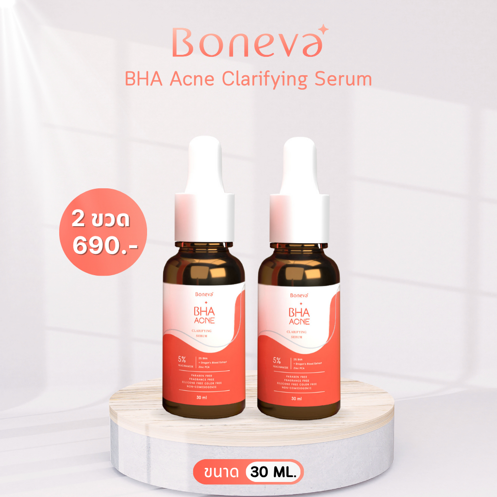 BONEVA BHA ACNE CLARIFYING SERUM เซรั่ม BHA ขนาด 30 ml. เซรั่มโบเนว่า จำนวน 2 ขวด