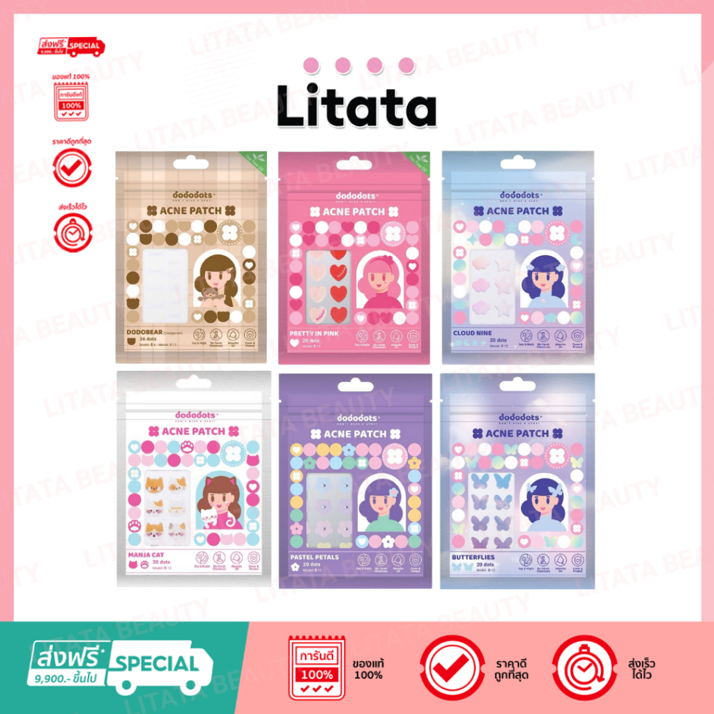 [ซอง] DODODOTS Acne Patch โดโดดอทส์ แผ่นแปะสิว