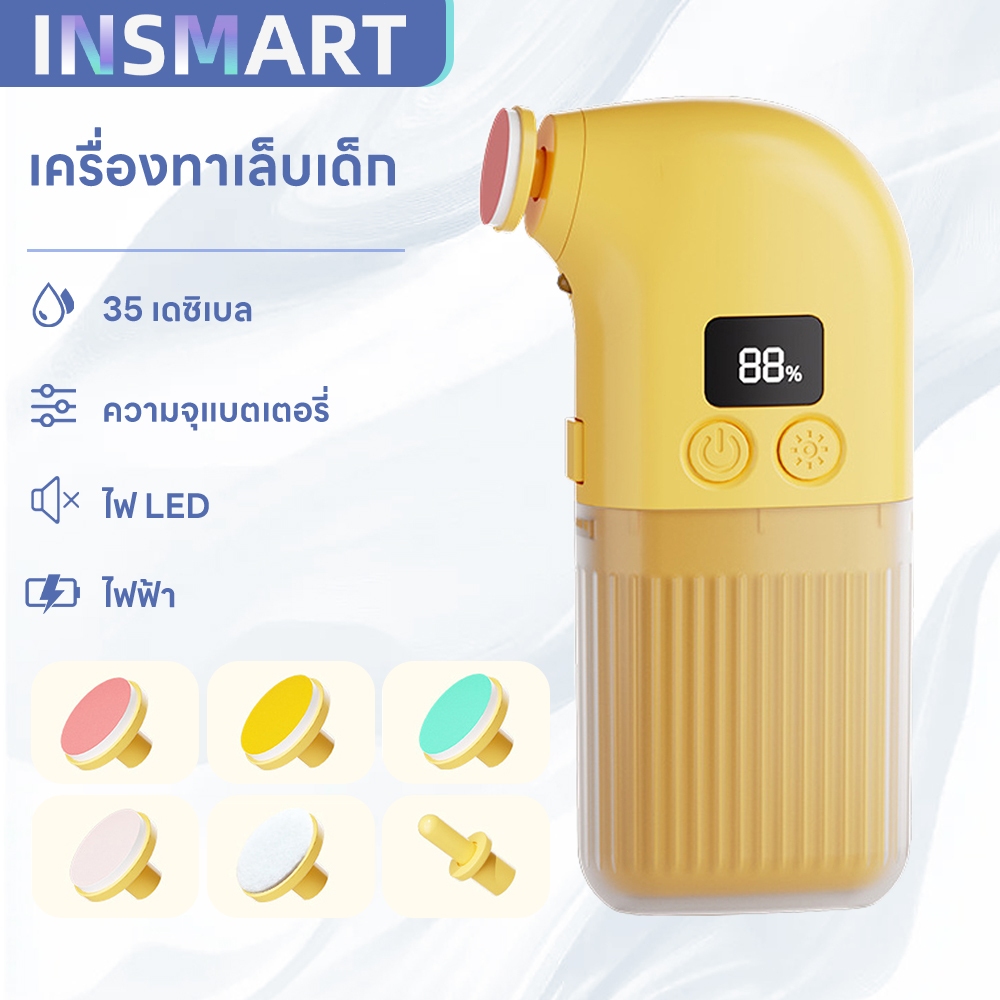 เครื่องกรอเล็บไฟฟ้าสำหรับทารก กรอเล็บแบบ 360 ความจุแบตเตอรี่: 180mAh หัวขัดเล็บ 6