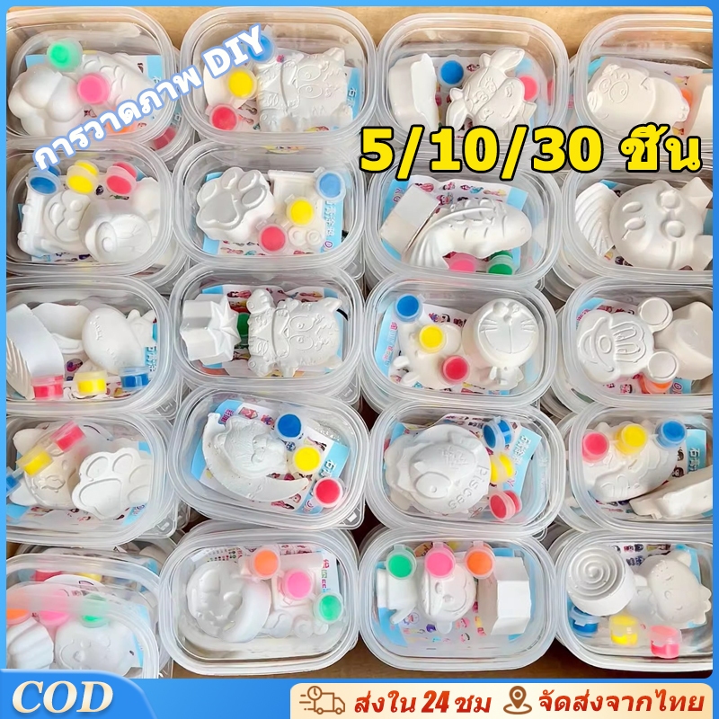 ตุ๊กตาระบายสีปูนปลาสเตอร์ 1 กล่องมี 2 ตัว พร้อมสีเเละพู่กัน คละแบบคละสี ตุ๊กตาระบายสีเด็ก ของ DIY
