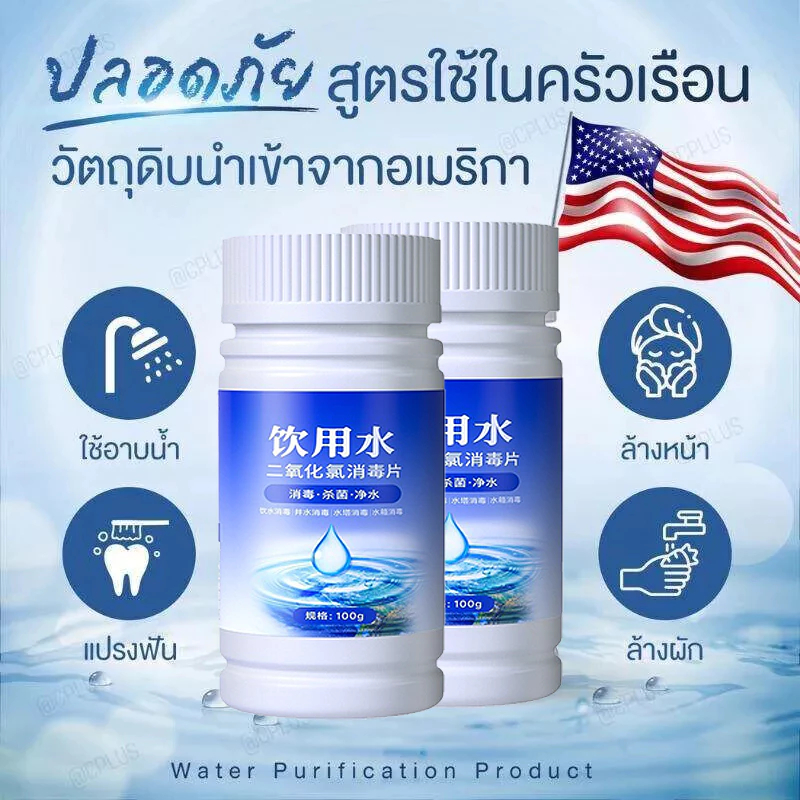 ดับกลิ่นคาวใน 1 วิ คลอรีนใส่น้ำ ปรับปรุงคุณภาพน้ำ คลอรีนผสมน้ําอาบ คลอรีนก้อน ฆ่าเชื้อไวรัส คลอรีน ผิวขาวกระจ่างใส - รูปที่ 5