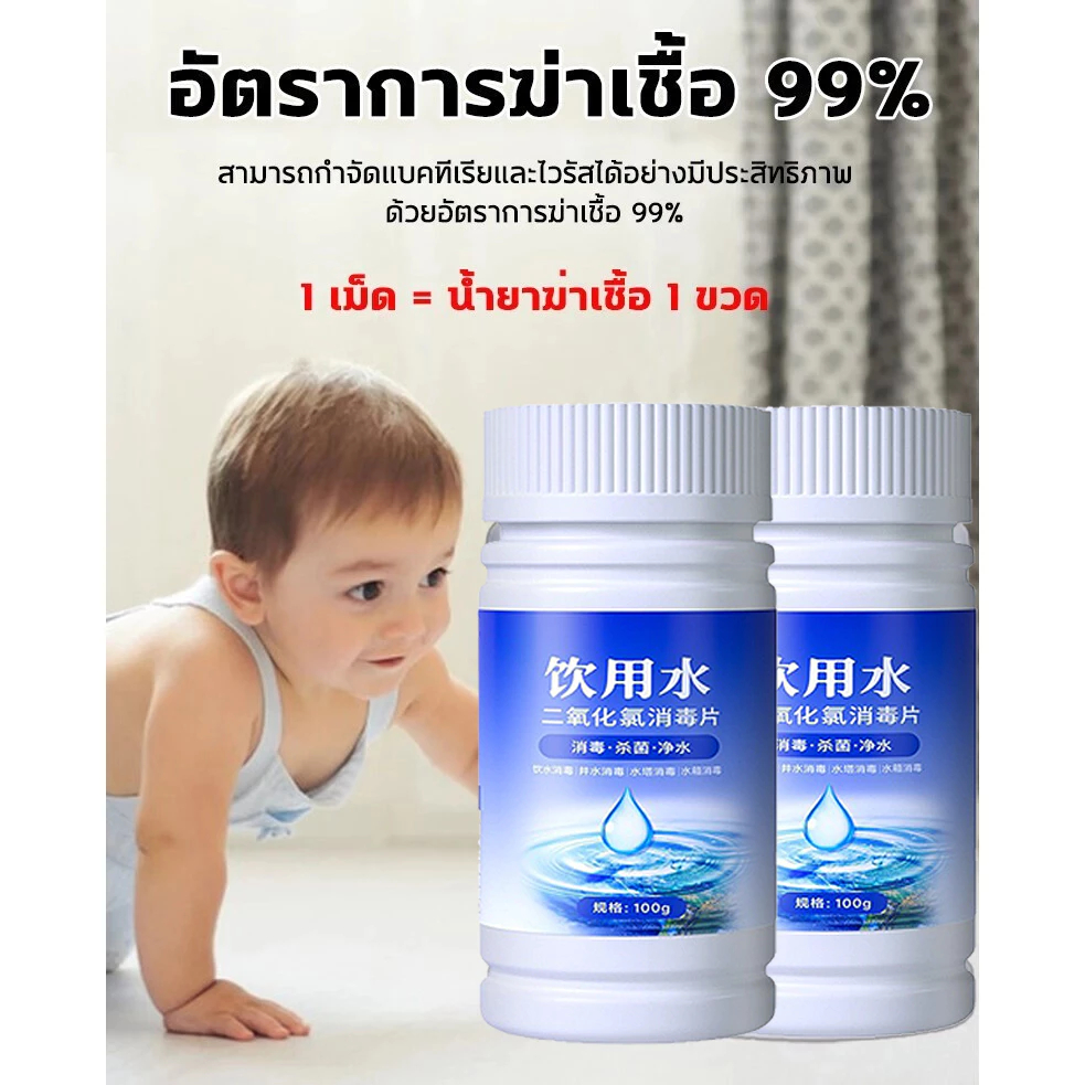ดับกลิ่นคาวใน 1 วิ คลอรีนใส่น้ำ ปรับปรุงคุณภาพน้ำ คลอรีนผสมน้ําอาบ คลอรีนก้อน ฆ่าเชื้อไวรัส คลอรีน ผิวขาวกระจ่างใส - รูปที่ 2