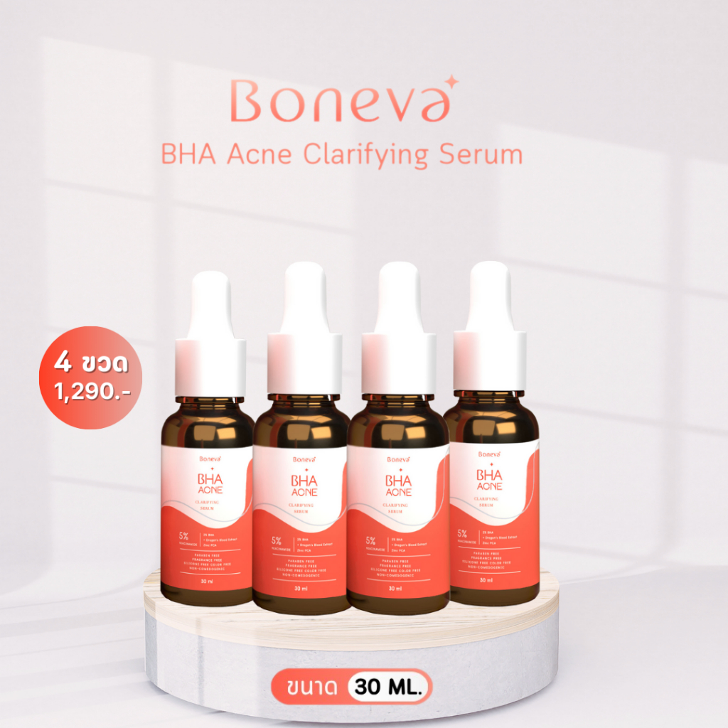 BONEVA BHA ACNE CLARIFYING SERUM เซรั่ม BHA ขนาด 30 ml. เซรั่มโบเนว่า จำนวน 4 ขวด