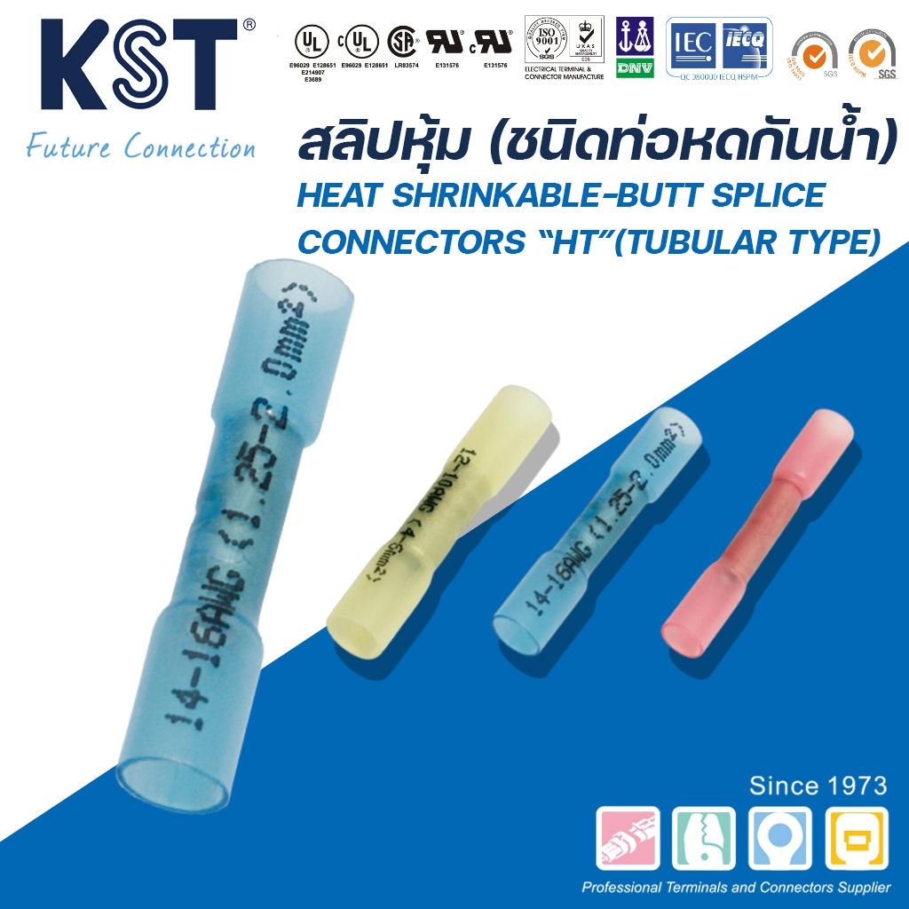 KST สลิปหุ้ม(ชนิดท่อหดกันน้ำ) ถุงละ10ชิ้น