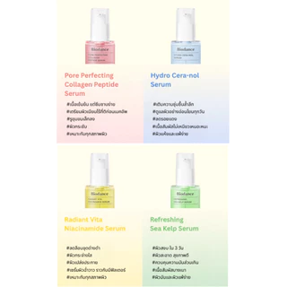 BIODANCE Serum 30ml (Pore Perfecting Collagen Peptide/Hydro Cera nol/Refreshing Sea Kelp/Radiant Vita Niacinamide)