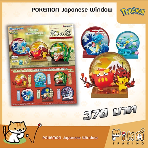 [Pokemon][Re-Ment] POKEMON Japanese Window