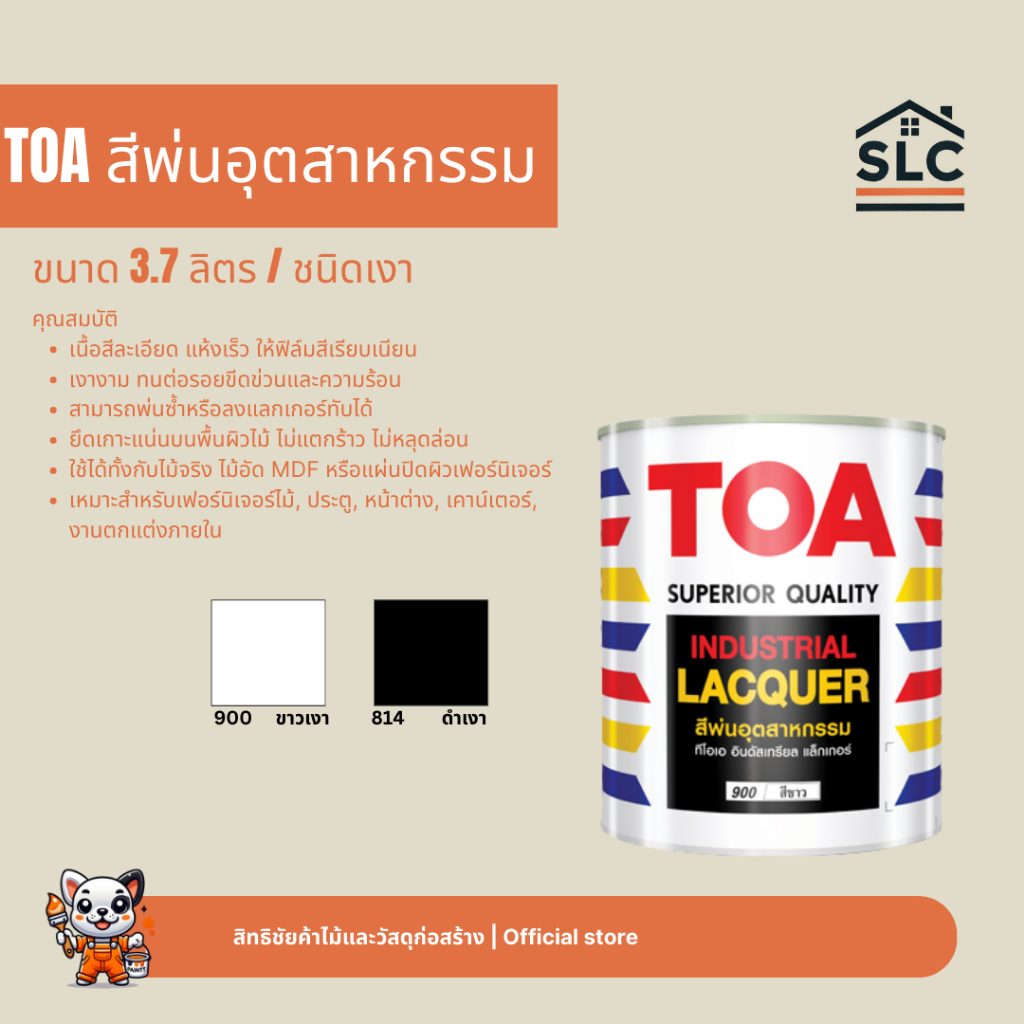 TOA สีพ่นอุตสาหกรรม ชนิดเงา ขนาด 3.7 ลิตร สีพ่น