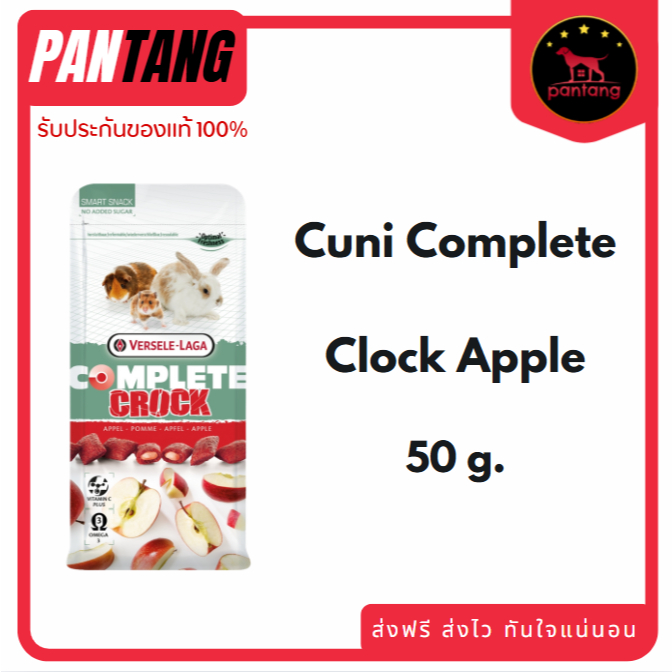 Crock Apple Complete Snack Food Pets คุ๊กกี้กรอบนอกนุ่มใน รสแอปเปิ้ล 50กรัม