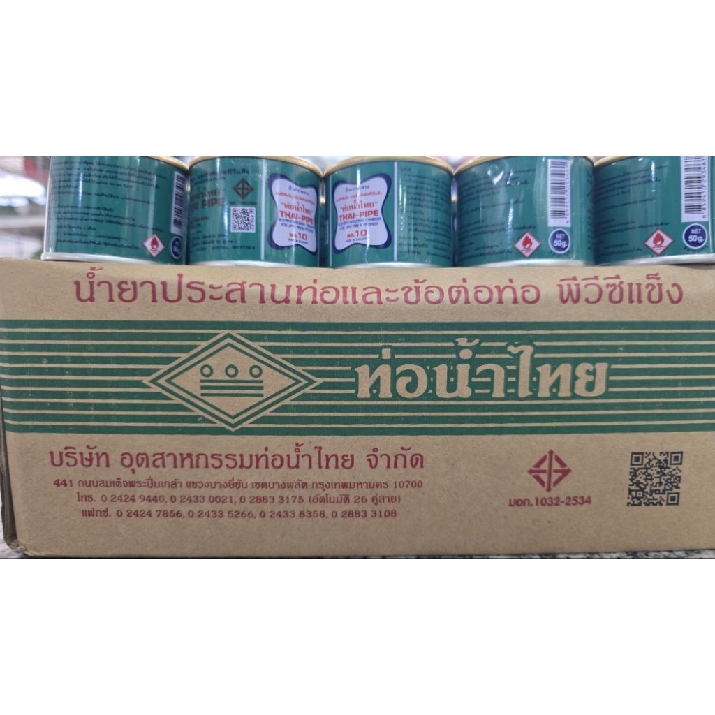 กาวทาท่อน้ำไทย 50กรัม ยกลัง(30กระป๋อง)