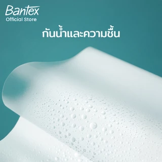 Bantex กระดาษเคลือบ แผ่นเคลือบ A3/A4 กันน้ำ ความชื้น 60/75/80/100/125 mic 100 แผ่น Laminating film
