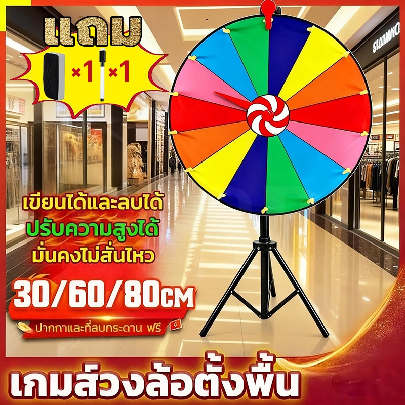 สื่อการสอนวงล้อหมุนได้s สื่อเปล่า วงล้อหมุนนำโชค วงล้อหมุนรางวัล เกมวงล้อจับฉลาก สามาถพับได้