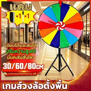 สื่อการสอนวงล้อหมุนได้s สื่อเปล่า วงล้อหมุนนำโชค วงล้อหมุนรา…