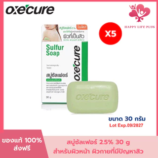 Exp.09/28 100g. (4 ก้อน)Oxecure สบู่ ลดสิว สำหรับผิวหน้า ผิวกาย Sulfur Soap 100g. และขนาด 30g. Exp. 09/2027