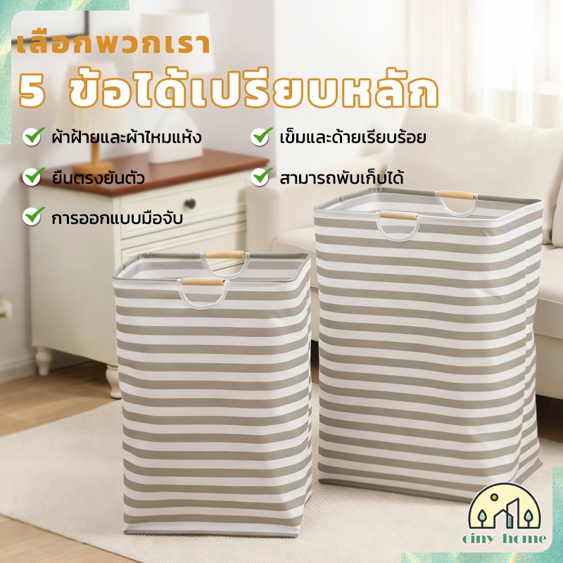 ตะกร้าซักผ้า ตะกร้าผ้าพับเก็บได้ วัสดุผ้าฝ้ายและผ้าลินิน การออกแบบที่เรียบง่าย พร้อมที่จับ ซักได้ 6 ประเภท