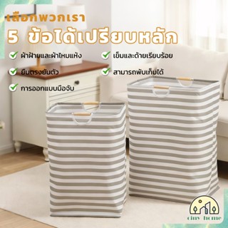 ตะกร้าซักผ้า ตะกร้าผ้าพับเก็บได้ วัสดุผ้าฝ้ายและผ้าลินิน การ…