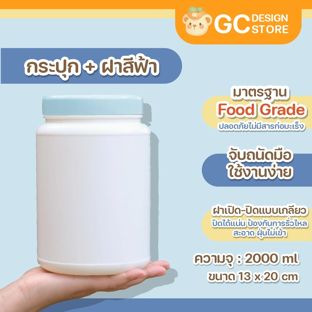 กระปุกพลาสติกฝาเกลียว บรรจุอาหารเสริม ผงโปรตีน ผงเวย์ B020 thumbnail 8