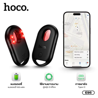 อุปกรณ์ป้องกันการสูญหายแบบติดตามตำแหน่ง GPS Tag + เครื่องตรวจจับกล้องแอบถ่าย HOCO E95 สำหรับ iOS เชื่อมต่อง่าย พกพาสะดวก