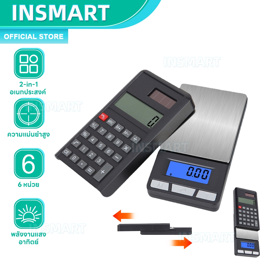 INSMART เครื่องชั่งน้ําหนักดิจิทัล 0.01g เหมาะสำหรับชั่งน้ำหนักเครื่อประดับ ทอง เพชร กาแฟ ฯลฯ