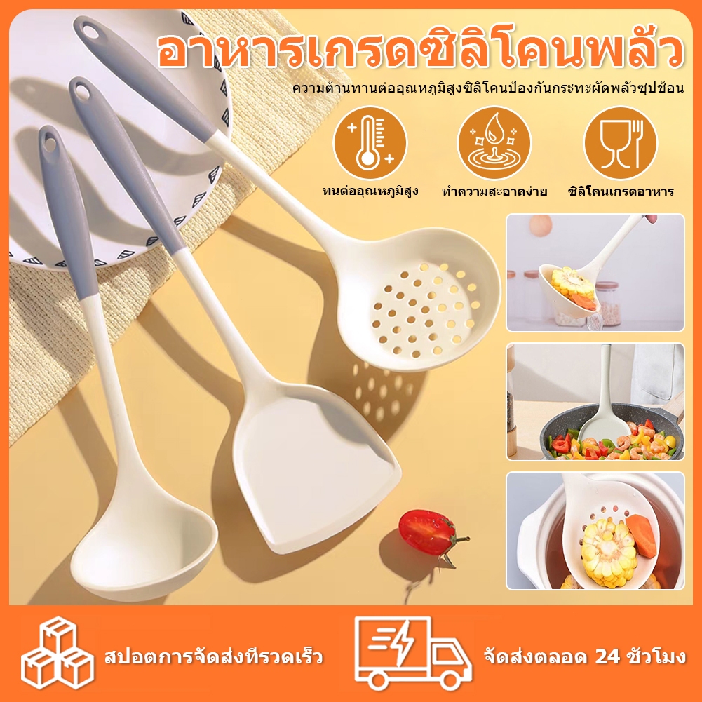 【Free Gift】ชุดเครื่องครัวซิลิโคน หม้อด้ามทนความร้อน ไม่ติดกระทะ ตะหลิวเกรดอาหาร ช้อนซุป ตะแกรง