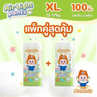 Mamamia Air Light Pants มามามีอา แอร์ ไลท์ แพ้นท์ แพมเพิสเด็ก กางเกงผ้าอ้อมเด็ก ไซซ์ M-3XL 50 ชิ้น 2 แพ็ก