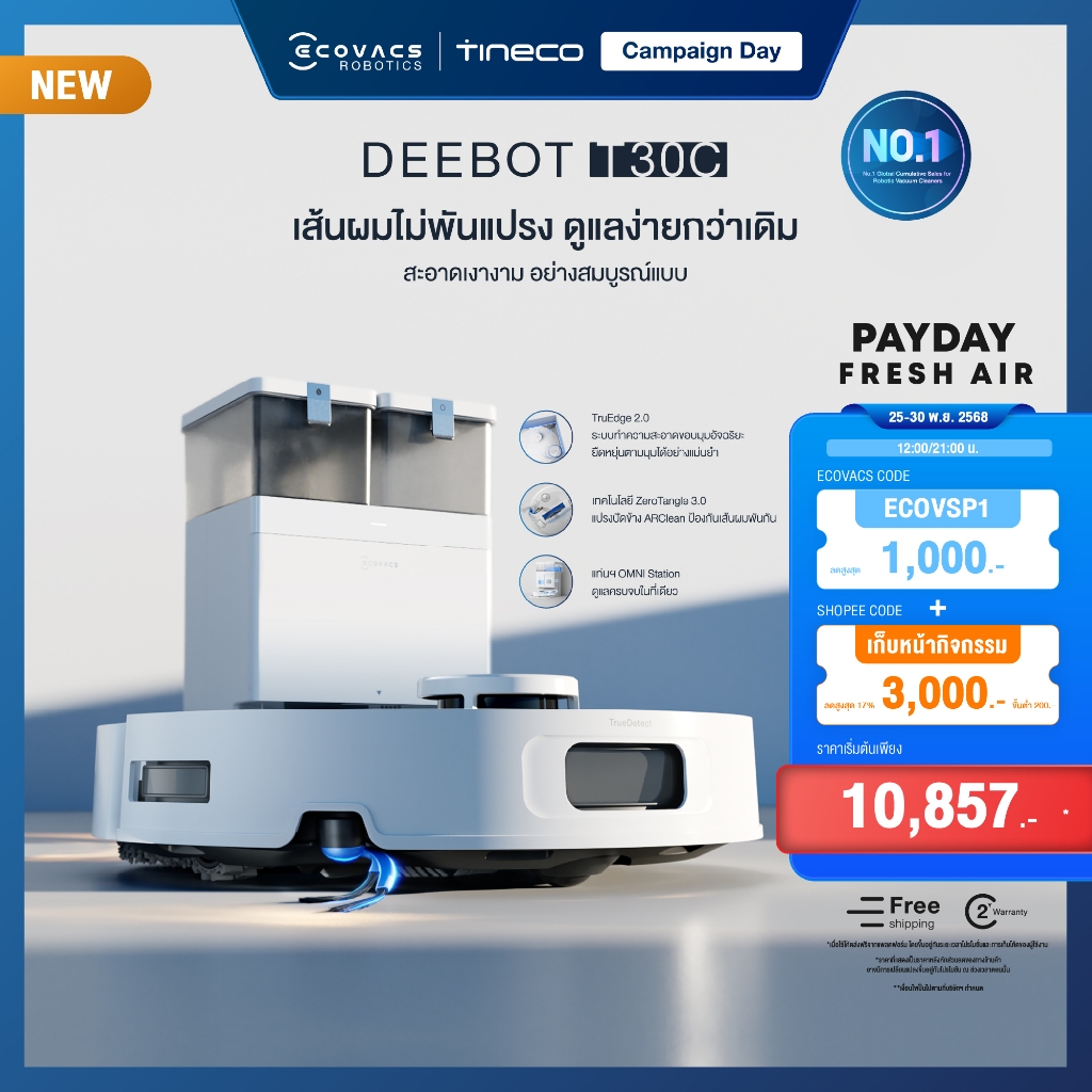 [New 2025] ECOVACS DEEBOT T30C  หุ่นยนต์ดูดฝุ่น ถูพื้น อัจฉริยะ แรงดูดขั้นสุด พร้อมเทคโนโลยี ZeroTangle 3.0