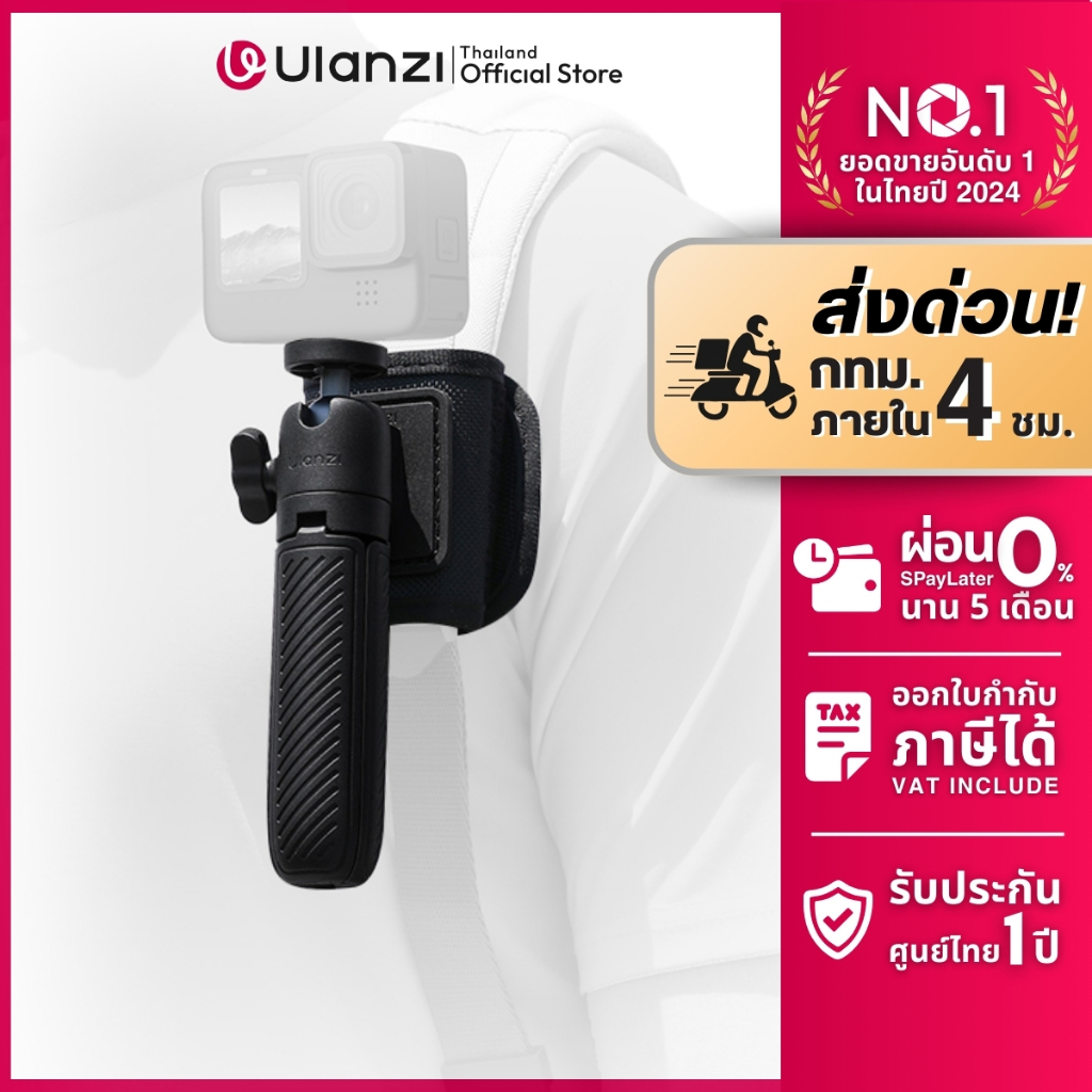Ulanzi MT88 Tripod ขาตั้งกล้องพกพา ไม้เซลฟี่ ถ่าย POV สำหรับ DJI Pocket 3, Gopro ,Insta 360