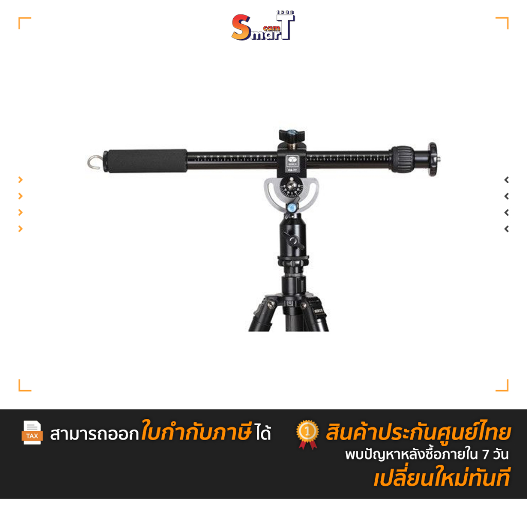 Sirui - Horizontal Arm HA-77 ประกันศูนย์ไทย