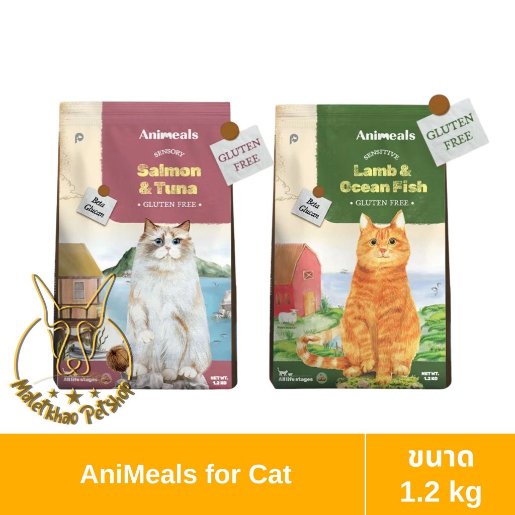 [MALETKHAO] Animeals(แอนิมีลส์) Gluten free อาหารเม็ดแมวสำหรับแมวทุกช่วงวัย ขนาด 1.2 kg