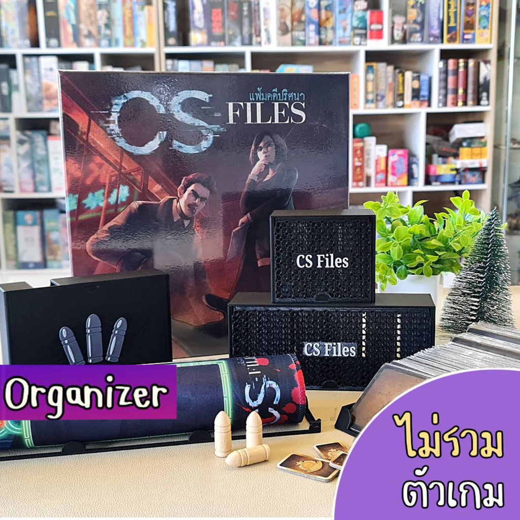 Organizer CS Files แฟ้มคดีปริศนา อุปกรณ์จัดเก็บ Bewitched