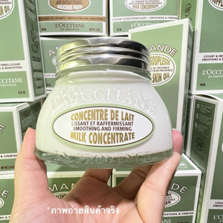 L’OCCITANE ALMOND MILK CONCENTRATE DUO SET